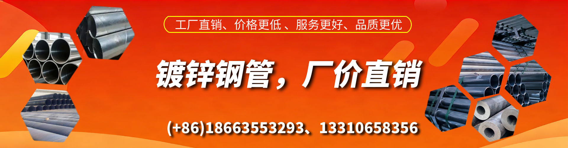 呼和浩特精密镀锌钢管厂家